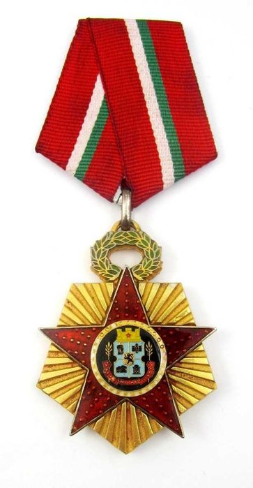 Соц медал- Орден- София  100 години столица на България-1979-НРБ