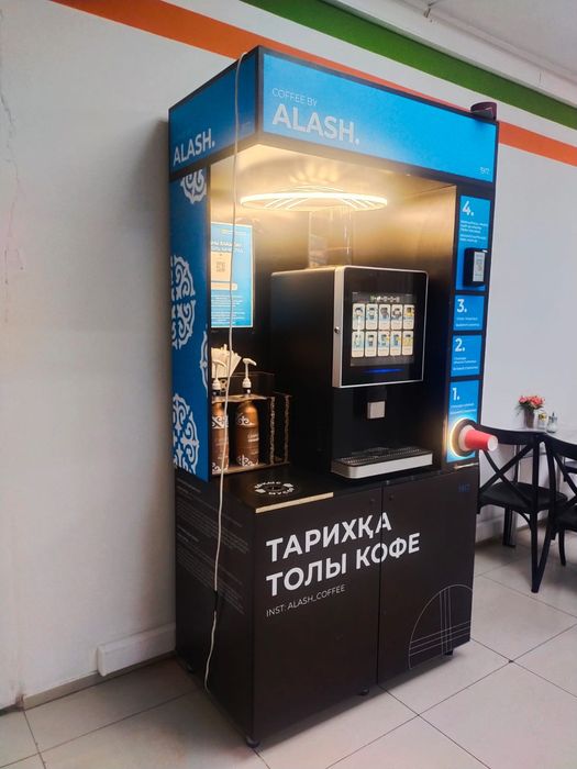 Alash Coffee Кофе аппараты Б/У