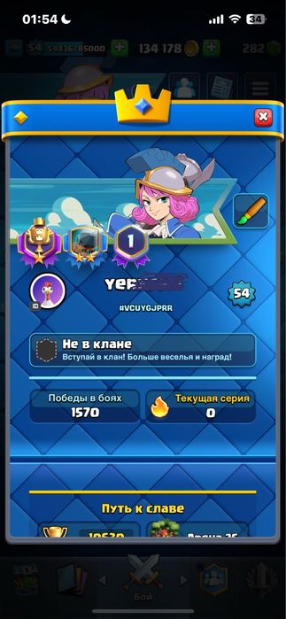 (Clash royale)Клеш рояль акаунт