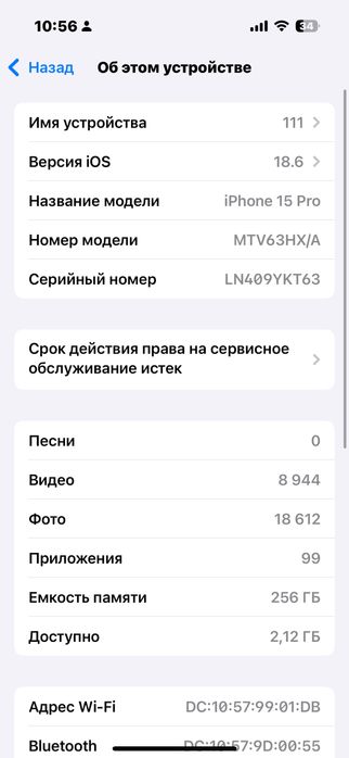 Iphone 15 pro / 256 gb / 83%
