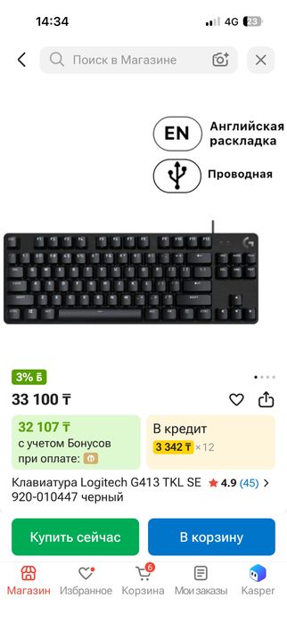 Клавиатура Logitech G413 TKL SE