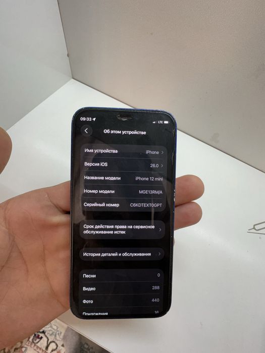 Айфон 12мини  11 ге обмен бар