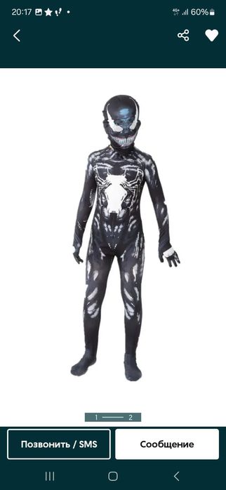 Костюмы новогодние