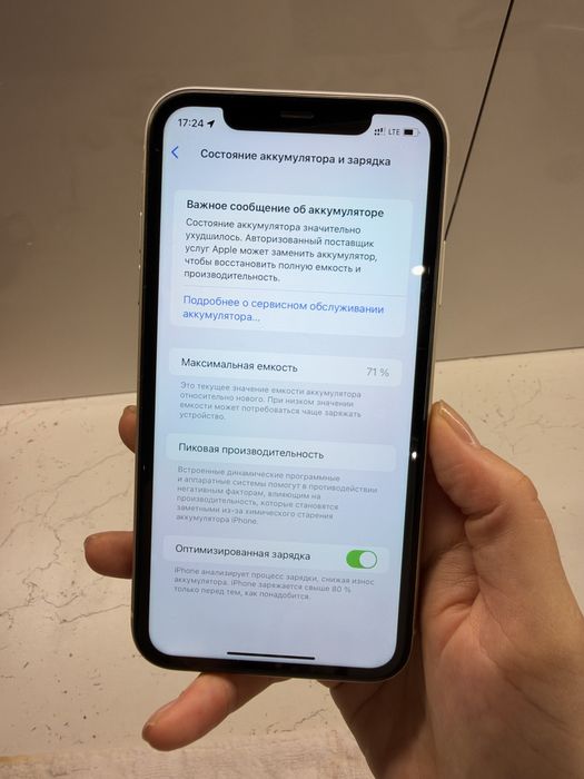Продам iphone 11, 128 gb белый