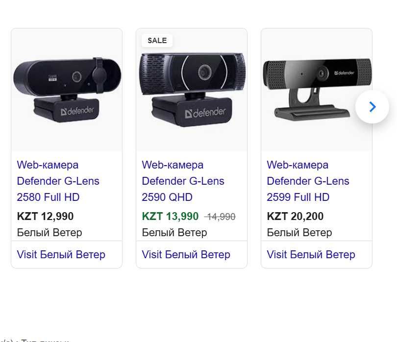 Веб Камера Defender