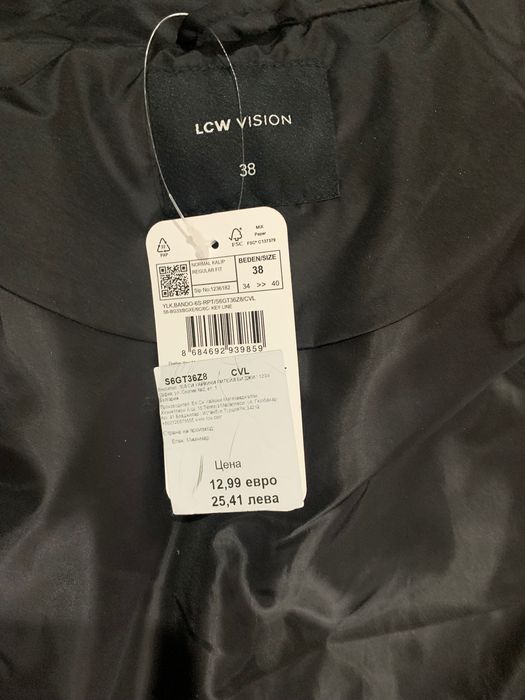 Чисто нова дамска грейка