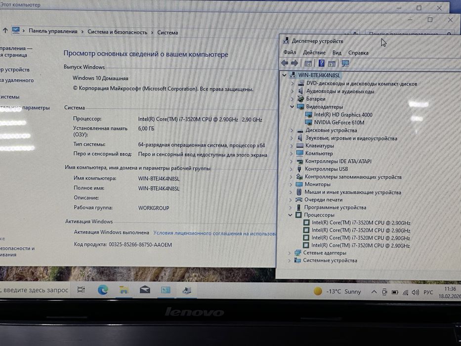 Ноутбук Lenovo / intel core i7 / Nvidia GT610M / 6gb ОЗУ / kaspi