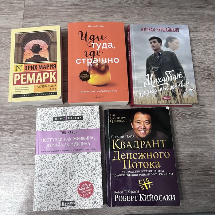 Книги (г.Уральск)