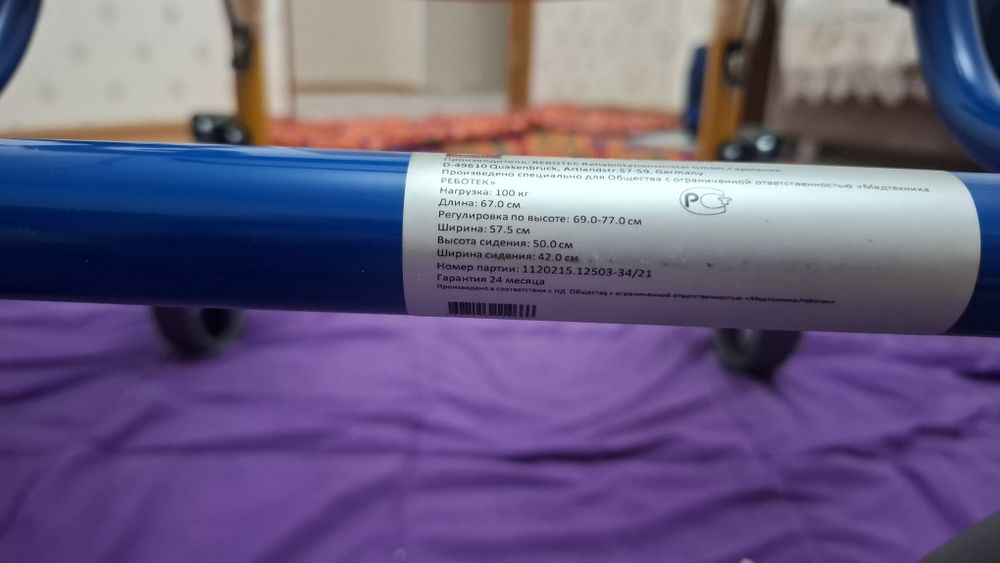 Ходунок REBOTEC новый