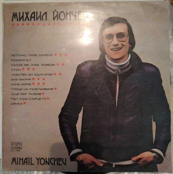 Грамофонни плочи