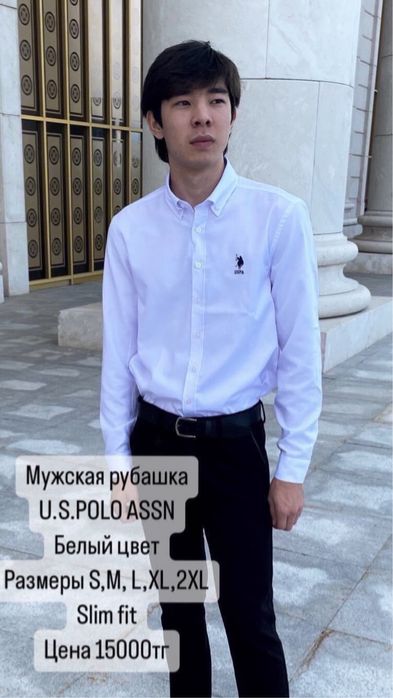 Рубашки мужские