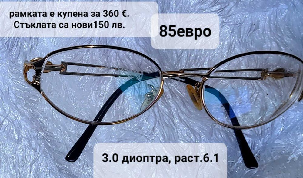 Маркови диоптрични и слънчеви очила