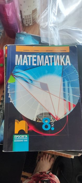 Учебници и помагала за 7 и 8  клас