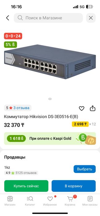 Продам 3-сетевых коммутатора для интернета