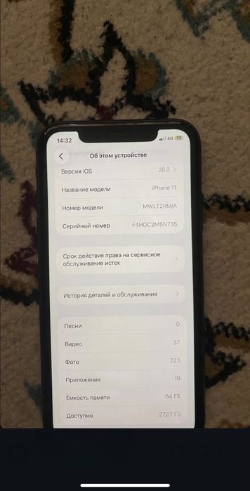 Айфон 11 обмен и сатылады