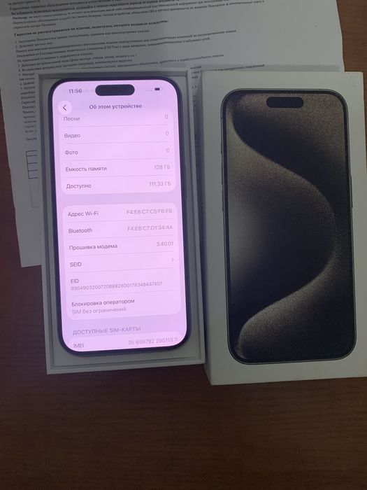 Айфон 15про 128 гб