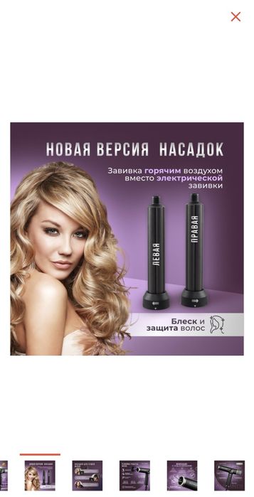 Продам Стайлер Aulandi