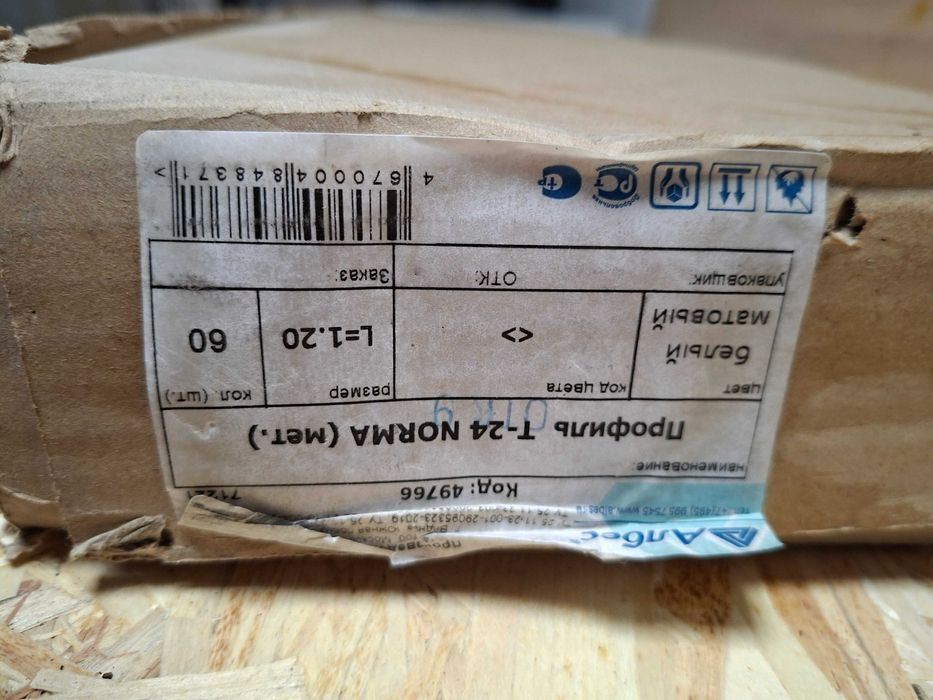 Продам перфорированный армстронг