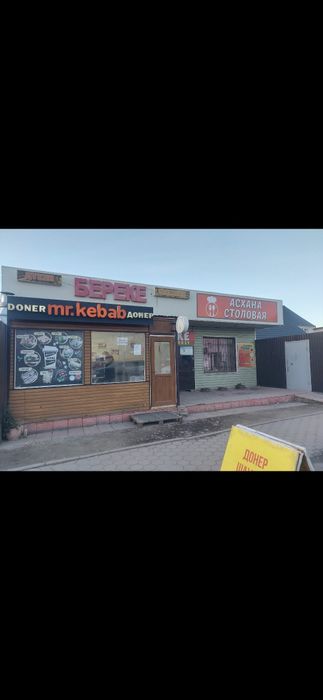 Продажа дома с бизнесом