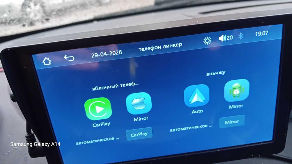 7" android auto/car play Media