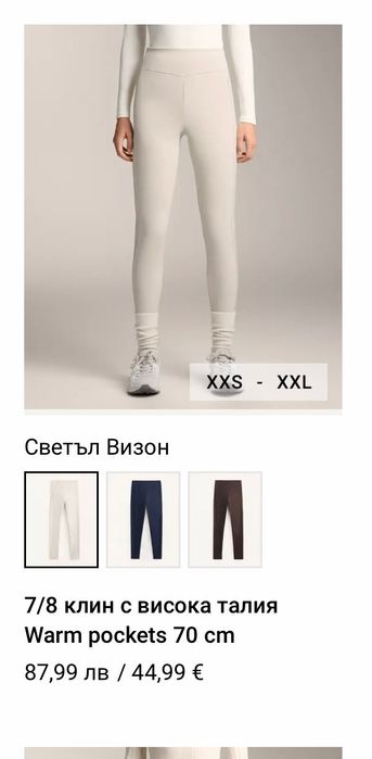 Дамски клин OYSHO