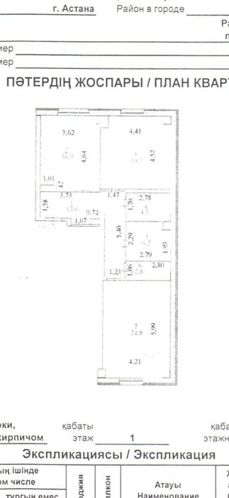 Сдается помещение 86м² на долгий срок