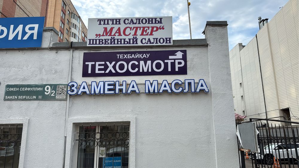 ТЕХОСМОТР для легковых автомобилей