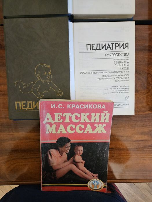 Книги медицинские