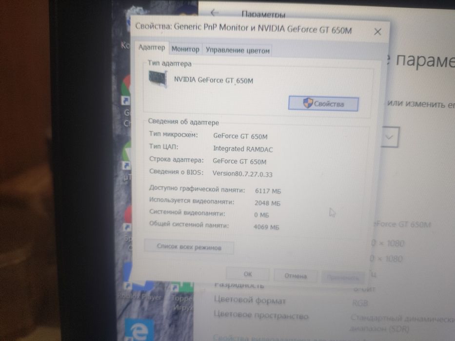 Ноутбук Lenovo Core i7
