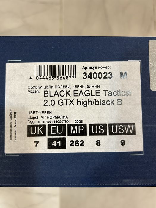 Кубинки Haix Black eagle tactical 2.0 GTX, 41