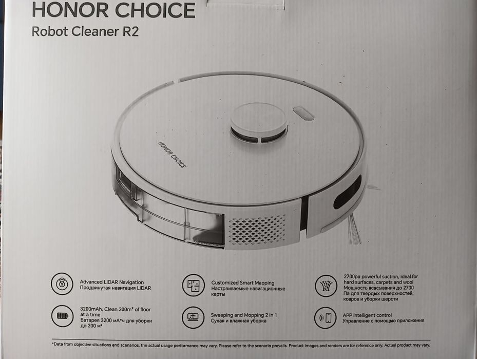 Робот пылесос honor choice robot cleaner r2