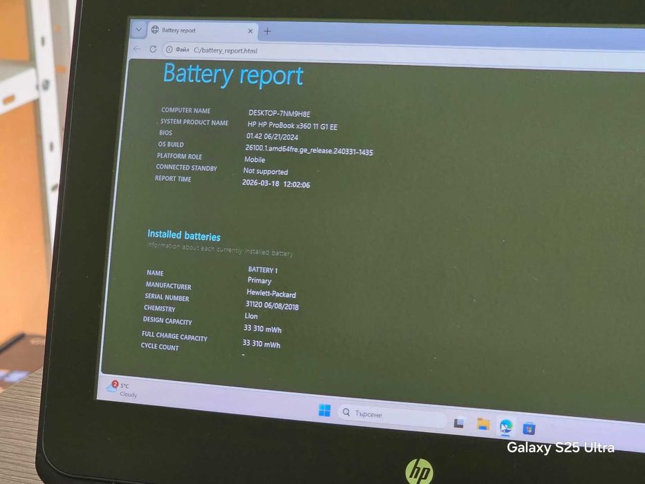 11.6" HP ProBook x360 11 G1 EE /4 ядрен Pentium N4200 /4GB / 128GB SSD