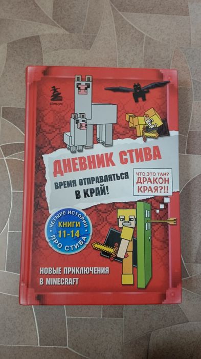 Продам книги про игру MainKraft