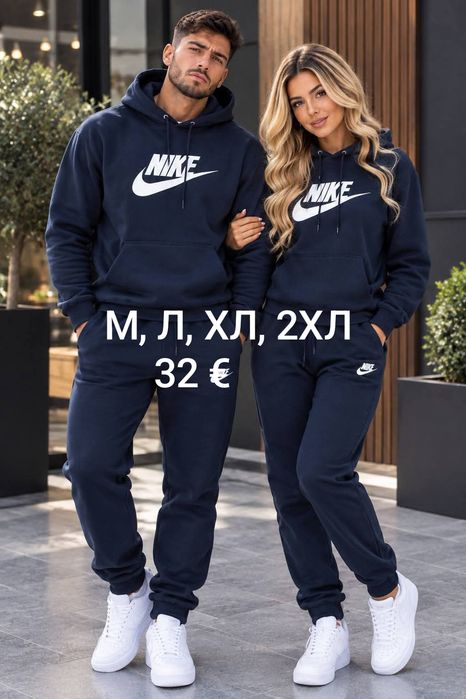 Есенни комплекти