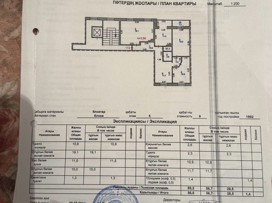 Продам квартру 86,6