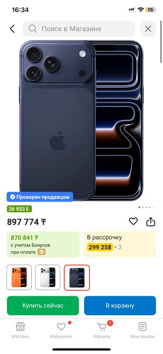 17 pro max 256gb EAC