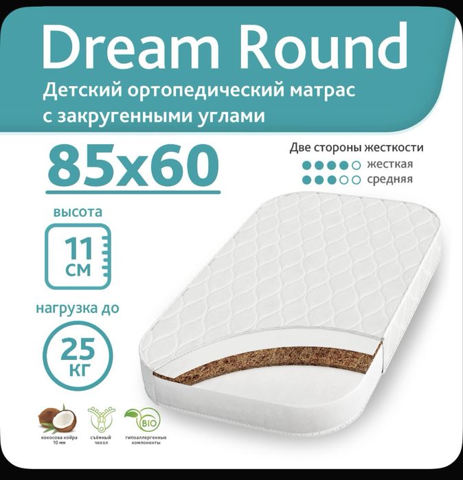 Продам детский матрас