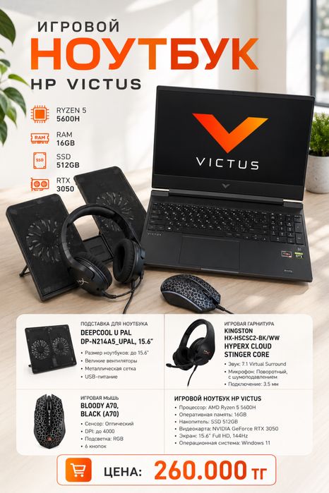 Hp игровой ноутбук