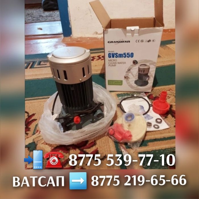 Осы заттар сатылады