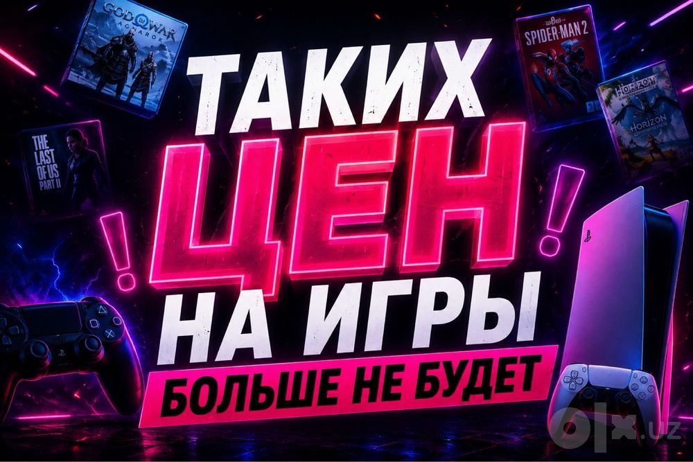 Дикие скидки на игры PS4 и PS5 | Самые низкие цены от PS SHOP, звони