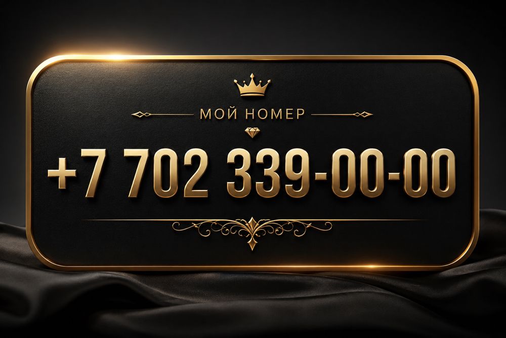 Продам vip номер activ
