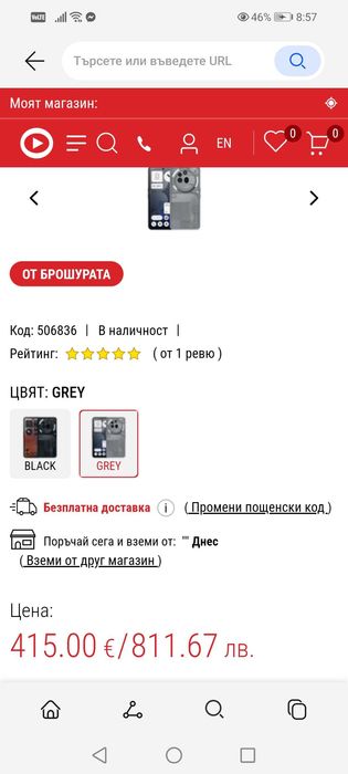 Нов смартфон Nothing (3a)pro