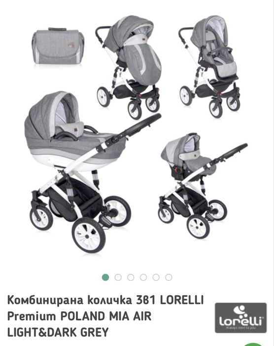 бебешка количка 3в1