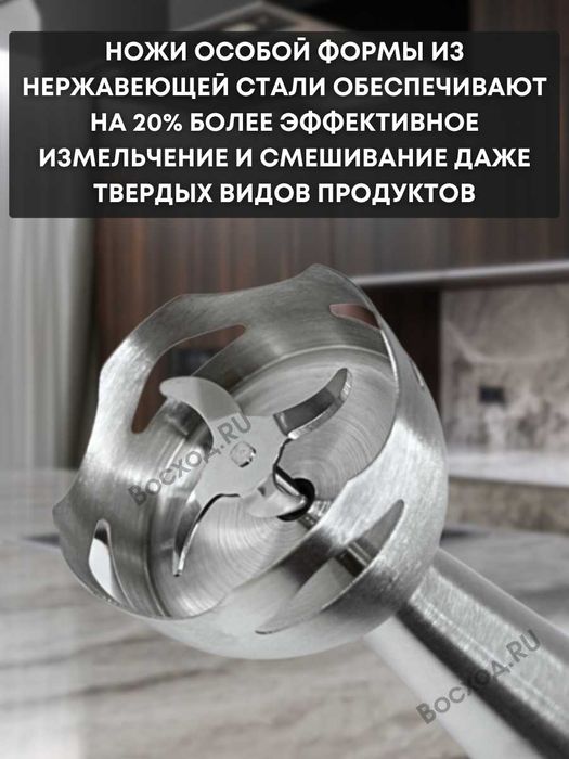 Блендер Braun Погружной 4в1