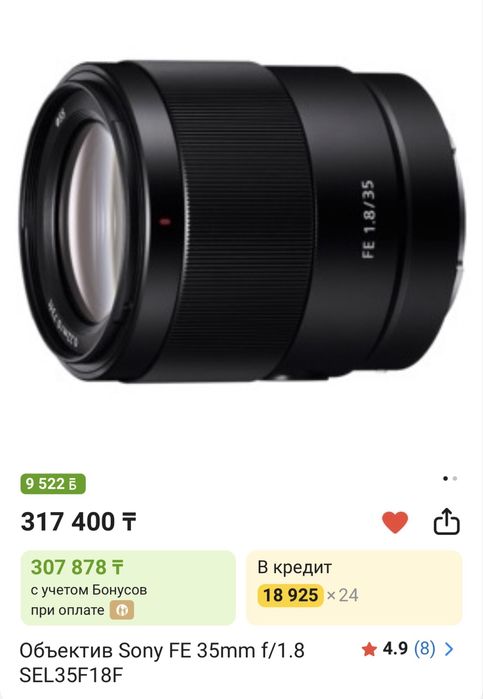 Новый объектив на камеру