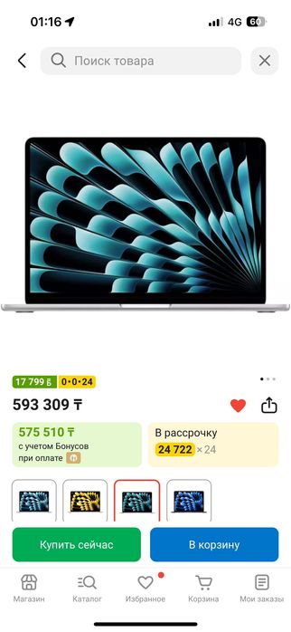 Продаю MacBook Air M4 в отличном состоянии.