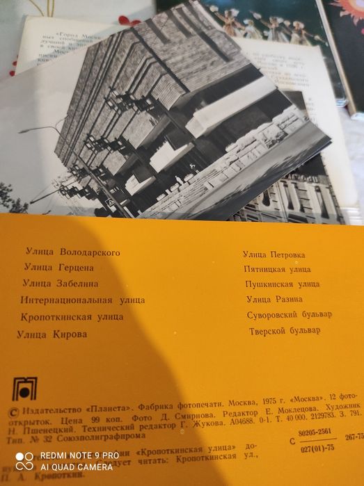 Наборы открыток СССР