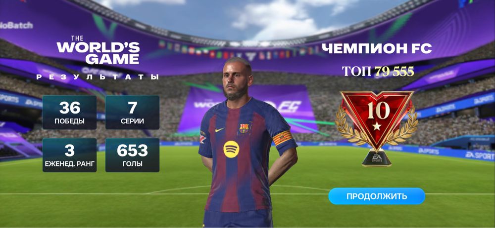 Фк мобайл,Fc mobile