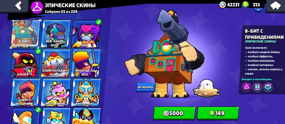 Бравл старс аккаунт