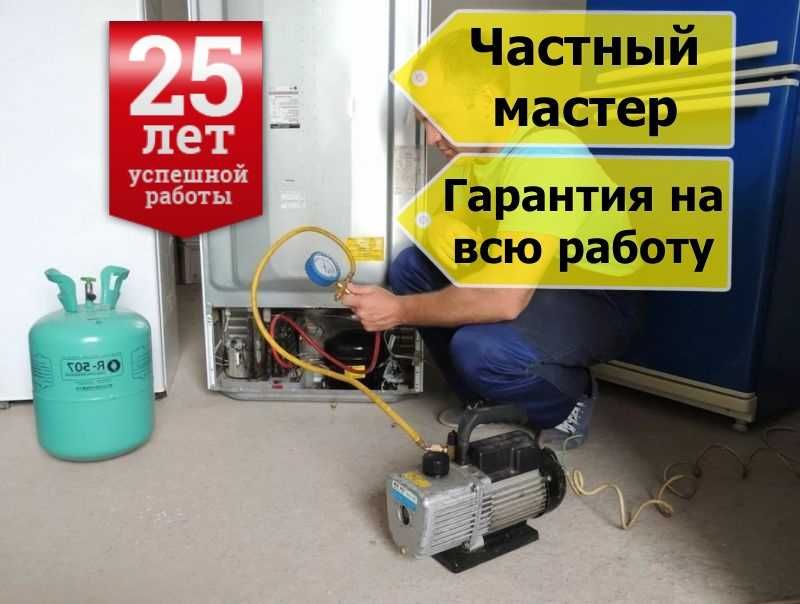 ЛЮБАЯ СЛОЖНОСТЬ Kaчecтвенный ремонт стиральных машин холодильников